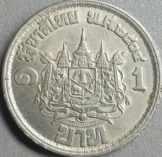 เหรียญกษาปณ์ที่ระลึก 1 บาท เสด็จนิวัติพระนคร พ.ศ.๒๕๐๔