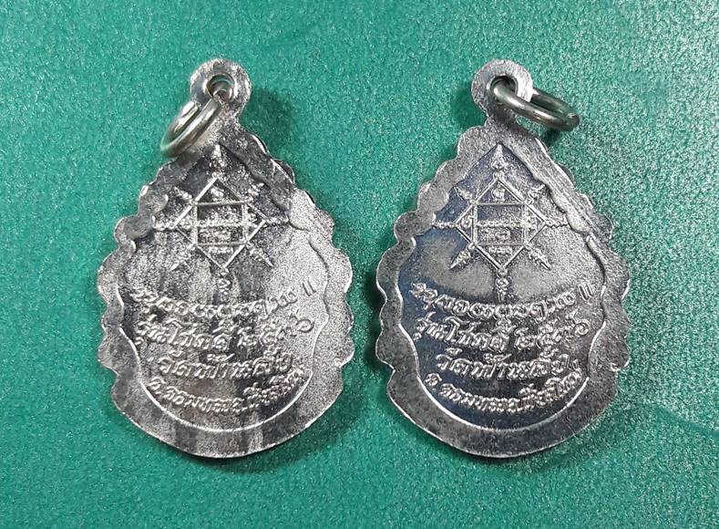 ครูบาอิน อินโท วัดฟ้าหลั่ง เชียงใหม่ " เหรียญโชคดี 2536 "