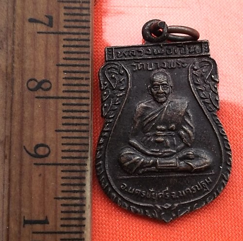 เริ่ม 10 บาท กับ เหรียญหลวงพ่อเปิ่น วัดบางพระ จ.นครปฐม ..DA802