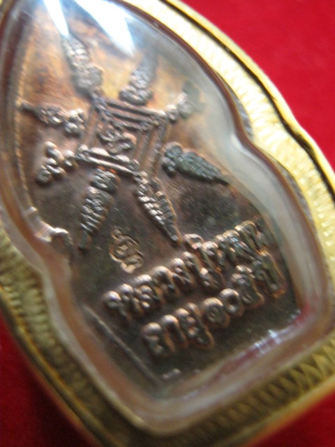 ปรกใบมะขาม หลวงปู่หมุน วัดบ้านจาน เลี่ยมทองพร้อมใช้