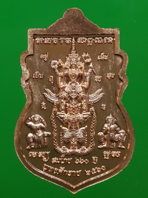 เหรียญเสมา พระพุทธชินราช-พระนารายณ์ทรงสุบรรณ เนื้อทองแดง วัตถุมงคล ชุดประวัติ ศาสตร์ รุ่นสมโภชพระพุท