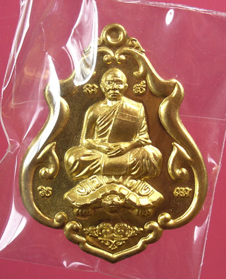 เหรียญโภคทรัพย์ (ขี่เต่า) เนื้อฝาบาตร (แจกกรรมการ) หลวงพ่อสาคร วัดหนองกรับ ครับ