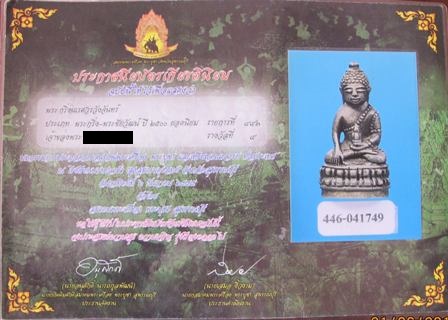 พระกริ่งนเรศวรวังจันทร์ ปี 2515 พิธีจักรพรรดิมหาพุทธาภิเษก วัดพระศรีรัตนมหาธาตุ จ.พิษณุโลก
