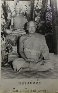 พระนาคปรกสุริยมุณี หลวงพ่ออั้น วัดพระญาติ สร้างประมาณปี 2473 เนื้อชิน