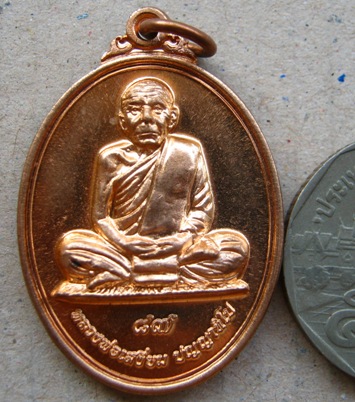 เหรียญท่านเจ้าคุณเสงี่ยม วัดสุวรรณเจดีย์ จ อยุธยา ปี2555 เนื้อทองแดง