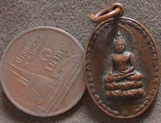 เหรียญพระไพรีพินาศ  รุ่นทูลเกล้า  ปี2534 เนื้อทองแดง