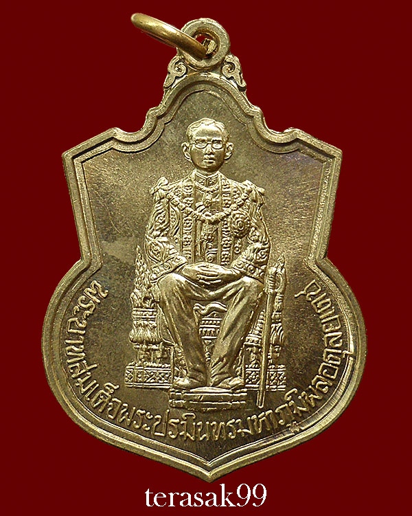 เหรียญในหลวงนั่งบัลลังก์ ฉลองครองราชย์50ปี ปี2539 พิมพ์นิยมพระเกศาชัด มีเม็ดตา กระบี่มีปลอก (1)