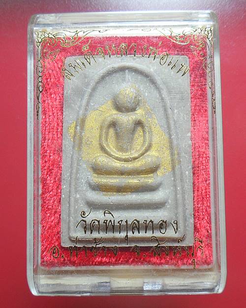 พระสมเด็จแพ พัน ย้อนยุค ปิดทองในพิมพ์ หลวงพ่อแพ วัดพิกุลทอง สิงห์บุรี พร้อมกล่องเดิม องค์ที่6