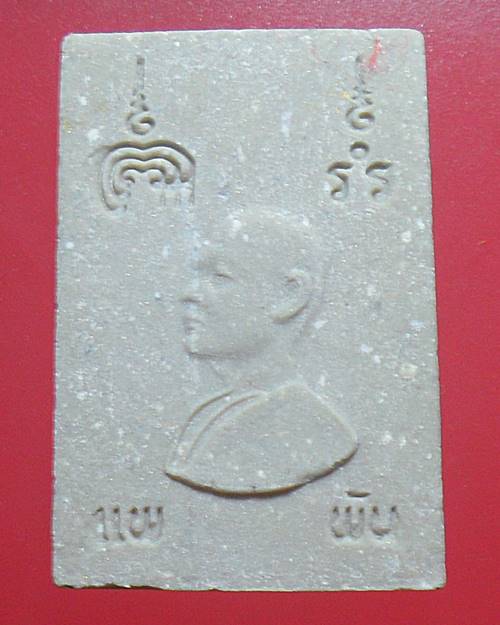 พระสมเด็จแพ พัน ย้อนยุค ปิดทองในพิมพ์ หลวงพ่อแพ วัดพิกุลทอง สิงห์บุรี พร้อมกล่องเดิม องค์ที่9