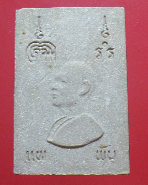 พระสมเด็จแพ พัน ย้อนยุค ปิดทองในพิมพ์ หลวงพ่อแพ วัดพิกุลทอง สิงห์บุรี พร้อมกล่องเดิม องค์ที่8