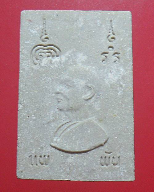 พระสมเด็จแพ พัน ย้อนยุค ปิดทองในพิมพ์ หลวงพ่อแพ วัดพิกุลทอง สิงห์บุรี พร้อมกล่องเดิม องค์ที่11