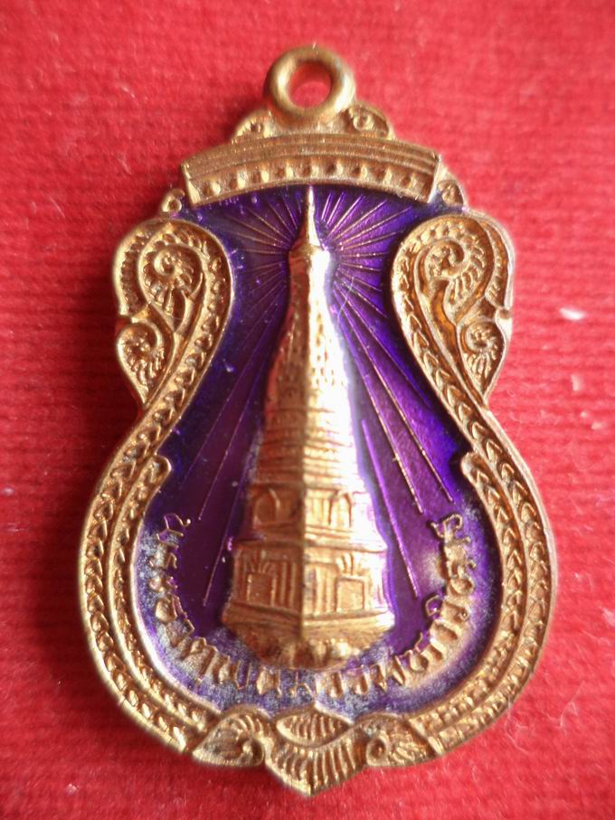 20 บาท เหรียญพระธาตุพนมลงยา ประจำวันเสาร์