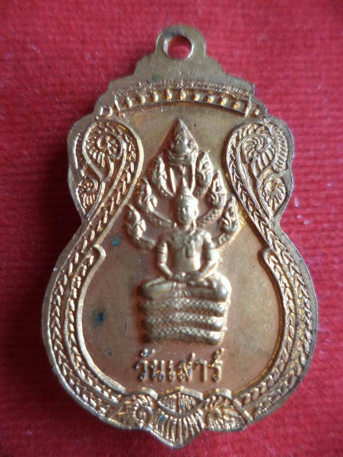 20 บาท เหรียญพระธาตุพนมลงยา ประจำวันเสาร์