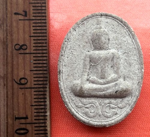 เริ่ม 10 บาท กับ พระสู้ชนะภัย หลวงปู่ทองพูล วัดสามัคคีอุปถัมภ์ (วัดภูกระแต) อ.บึงกาฬ จ.หนองคาย ปี ๒๕