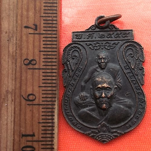 เริ่ม 10 บาท กับ เหรียญหลวงพ่อกลั่น หลวงปู่ดู่ วัดป่าโค จ.อยุธยา ..DB11