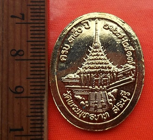 เริ่ม 10 บาท กับ เหรียญสมเด็จพระจุลจอมเกล้าเจ้าอยู่หัว ..DB13