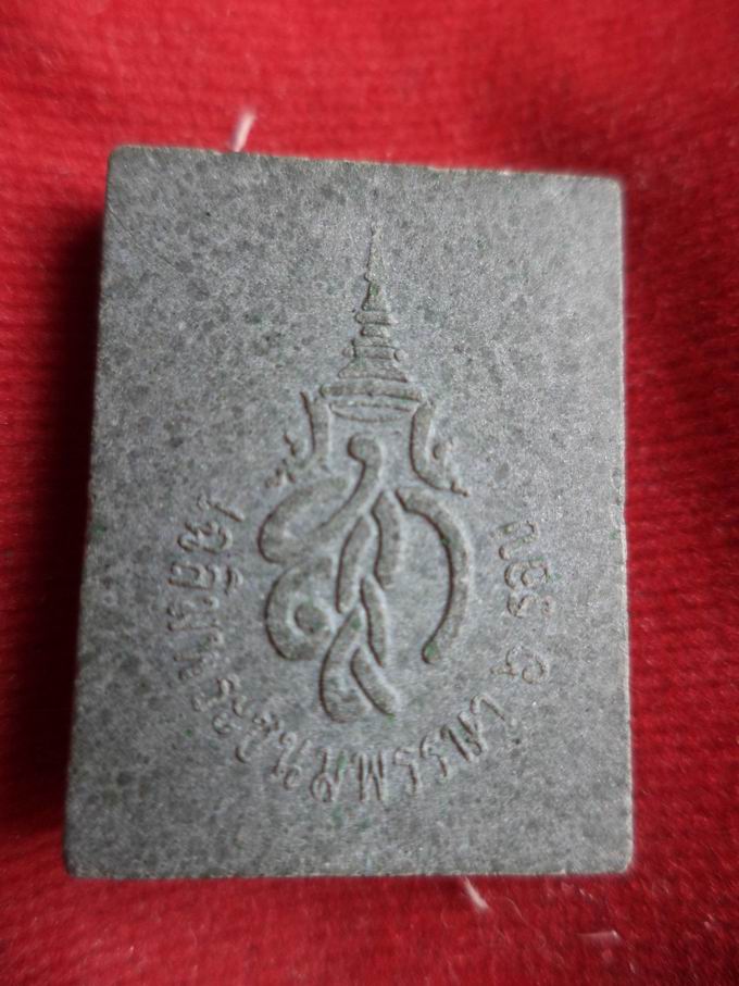 20 บาท พระศิวะ ๖ รอยพระราชินีฯ