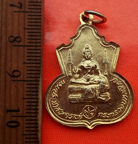 เริ่ม 10 บาท กับ เหรียญพระนิรันตราย ..DB21