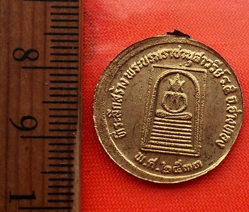 เริ่ม 10 บาท กับ เหรียญสมเด็จพระจุลจอมเกล้าเจ้าอยู่หัว..DB22