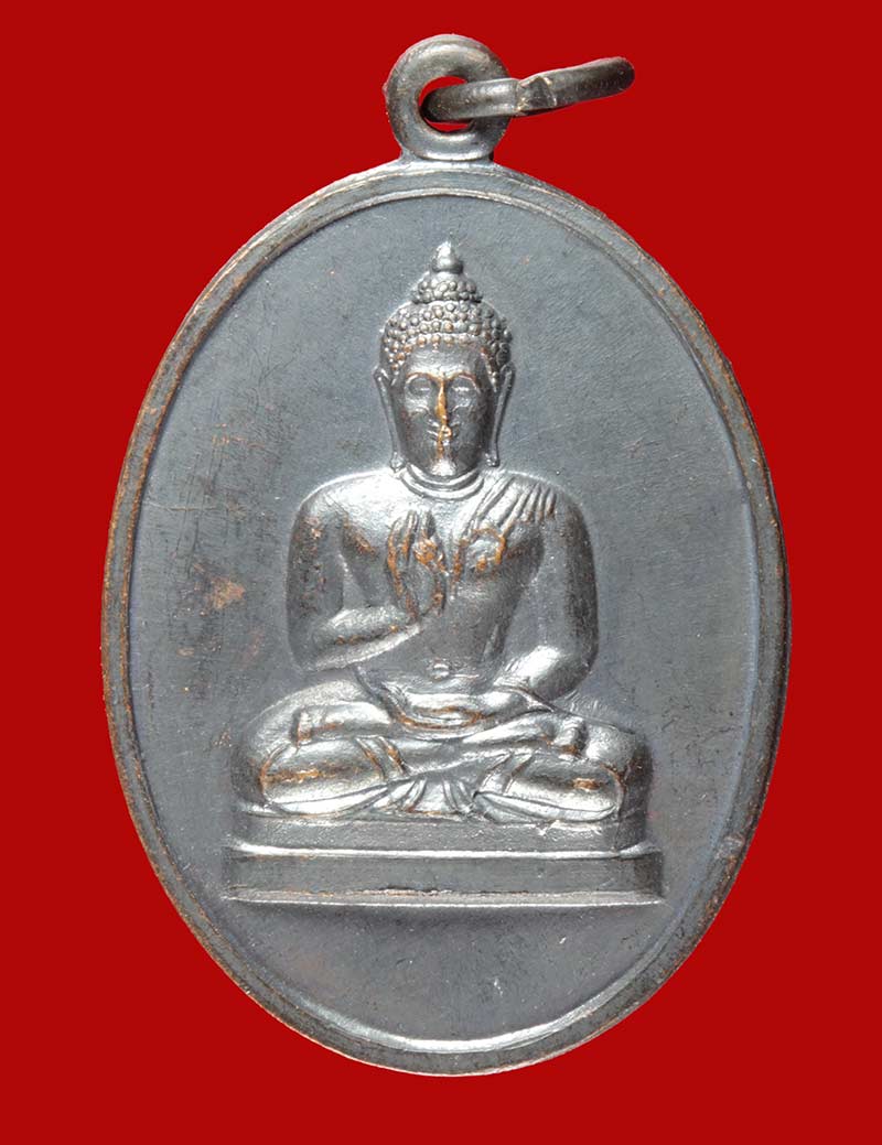 เหรียญพระพุทธทักษิณมิ่งมงคล วัดเขากงมงคลมิ่งมิตรปฏิฐาราม จ.นราธิวาส ปี ๒๕๑๑