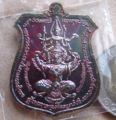 เหรียญนารายณ์ทรงครุฑ หลวงปู่แสน วัดบ้านหนองจิก ศรีสะเกษ ปี2559เลข198 เนื้อทองแดงผิวรุ้ง+กล่อง 