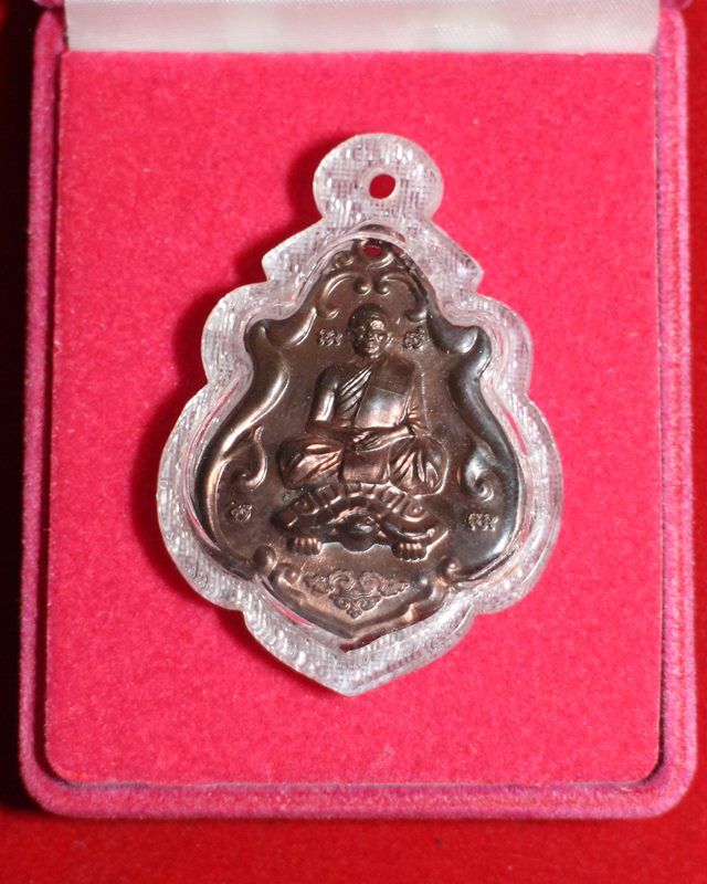 เหรียญโภคทรัพย์ หลวงพ่อสาคร วัดหนองกรับ จ.ระยอง ปี2552 เนื้อนวะโลหะ