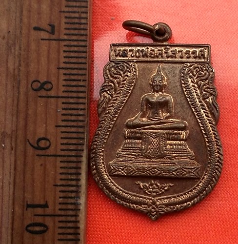 เริ่ม 10 บาท กับ เหรียญหลวงพ่อศรีสวรรค์ วัดนครสวรรค์ จ.นครสวรรค์ ...DB44
