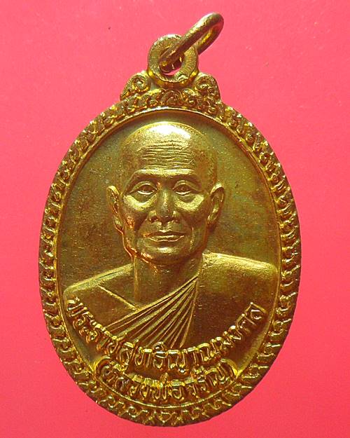 เหรียญหลวงพ่อจรัญ วัดอัมพวัน สิงห์บุรี