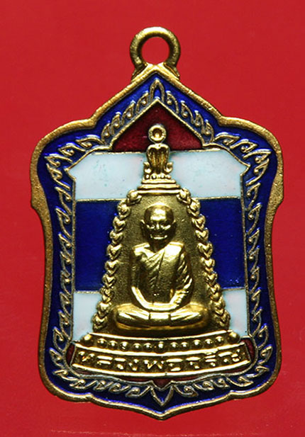 เหรียญแจกทานใหญ่ หลวงพ่อจรัญ ฐิตธัมโม วัดอัมพวัน