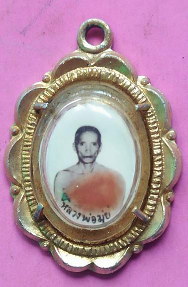ล็อกเก็ตหลวงพ่อมุ่ย วัดดอนไร่ สวยครับ