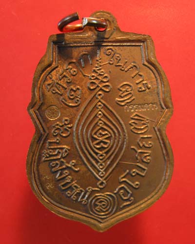 เหรียญหลวงพ่อรวย รุ่นเสาร์๕ บริบูรณ์ทรัพย์ แยกชุดกรรมการ เลขเบิ้ล สร้างน้อย หายาก 