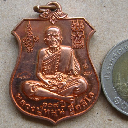  เหรียญพระนารายณ์ทรงครุฑ"พินัยกรรม๕๗"เนื้อทองแดงผิวไฟ หลวงปู่หมุน จ.ศรีสะเกษ ปี2557พร้อมกล่องเดิม 
