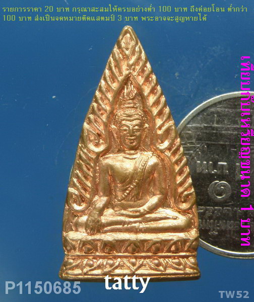 เหรียญวัดบางบัวทอง นนทบุรี ปี37