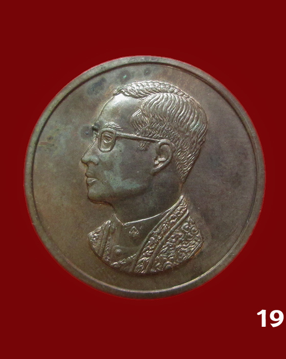 เหรียญในหลวง คุ้มเกล้า ปี22 นวโลหะ ซองเดิม