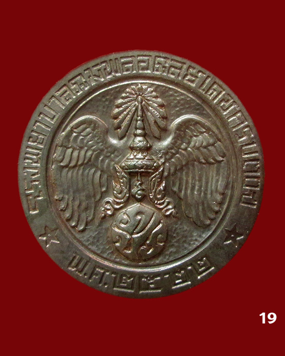 เหรียญในหลวง คุ้มเกล้า ปี22 นวโลหะ ซองเดิม