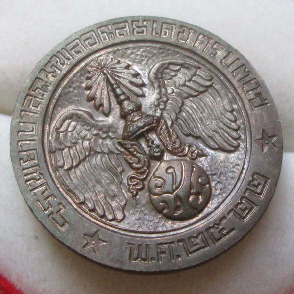 เหรียญในหลวง คุ้มเกล้า ปี22 นวโลหะ ซองเดิม