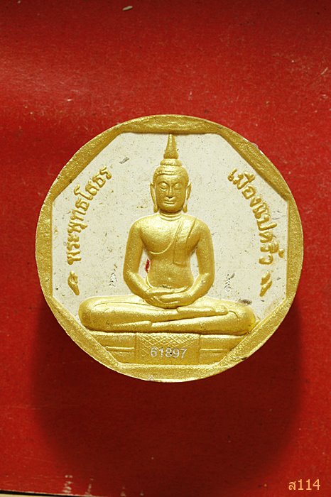 หลวงพ่อโสธร รุ่นทองประทาน พร้อมกล่องเดิม พิมพ์ใหญ่...../2