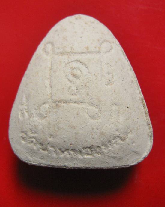 พระปิดตารุ่นแรก หลวงปู่หมุน ฐิตสีโล วัดบ้านจาน จ.ศรีสะเกษ 