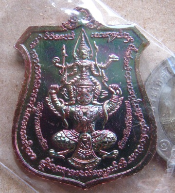 เหรียญนารายณ์ทรงครุฑ หลวงปู่แสน วัดบ้านหนองจิก ศรีสะเกษ ปี2559เลข1362 เนื้อทองแดงผิวรุ้ง+กล่อง