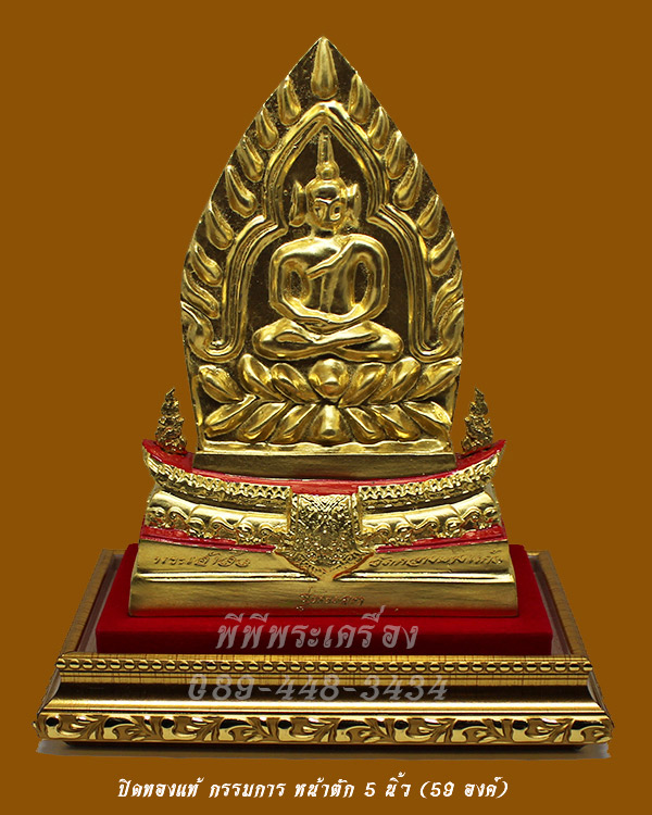 พระเจ้าสัวบูชา รุ่นแรก วัดกลางบางแก้ว ปิดทองแท้ 5 นิ้ว ที่ระลึกฉลองมณทป 100 ปีหลวงปู่บุญ ปี 2560