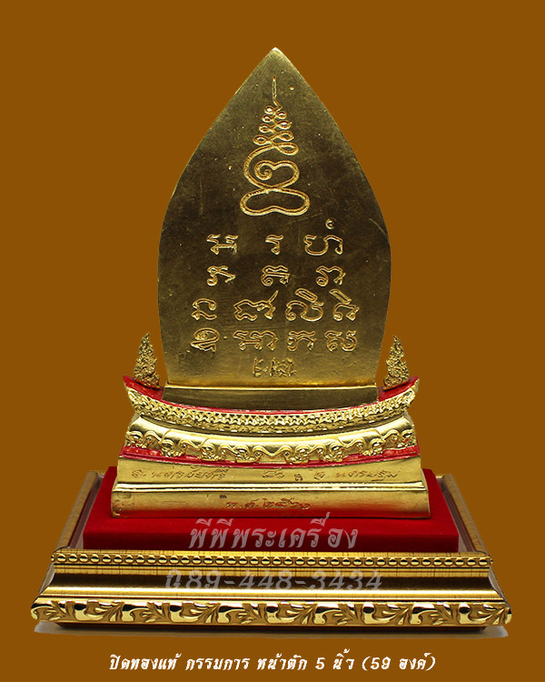 พระเจ้าสัวบูชา รุ่นแรก วัดกลางบางแก้ว ปิดทองแท้ 5 นิ้ว ที่ระลึกฉลองมณทป 100 ปีหลวงปู่บุญ ปี 2560