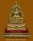 พระเจ้าสัวบูชา รุ่นแรก วัดกลางบางแก้ว ปิดทองแท้ 5 นิ้ว ที่ระลึกฉลองมณทป 100 ปีหลวงปู่บุญ ปี 2560