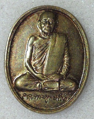 เหรียญสมเด็จพระสังฆราช