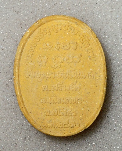 พระผงพระครูปุณญธรรมกิจ ฉลองสัญญาบัตร พัดยศ วัดบูรพา