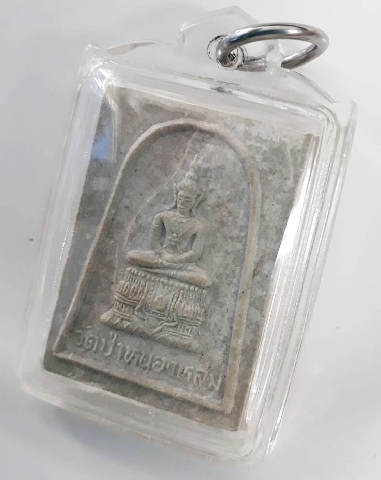 พระที่กำลังมาแรงอีกรุ่น พระแก้วแจกทาน หลวงปู่หมุน ฐิตสีโล เนื้อโซนเทา เคลือบบางๆ สวยคมชัด 