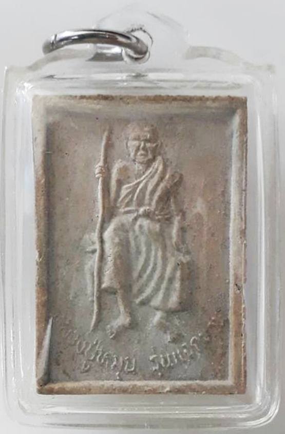 พระที่กำลังมาแรงอีกรุ่น พระแก้วแจกทาน หลวงปู่หมุน ฐิตสีโล เนื้อโซนเทา เคลือบบางๆ สวยคมชัด 