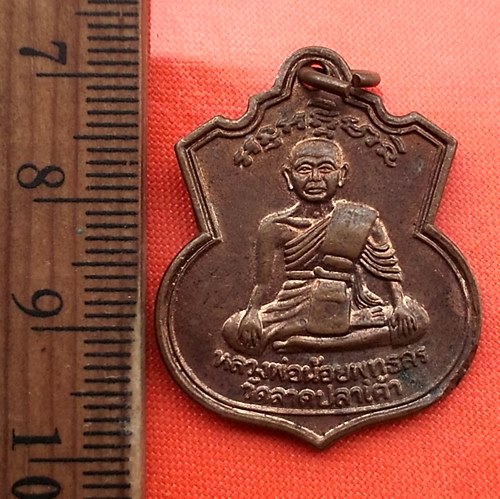 เริ่ม 10 บาท กับ หลวงพ่อน้อย พุทธสร วัดลาดปลาเค้า จ.กรุงเทพ ปี 2528 ..DB101