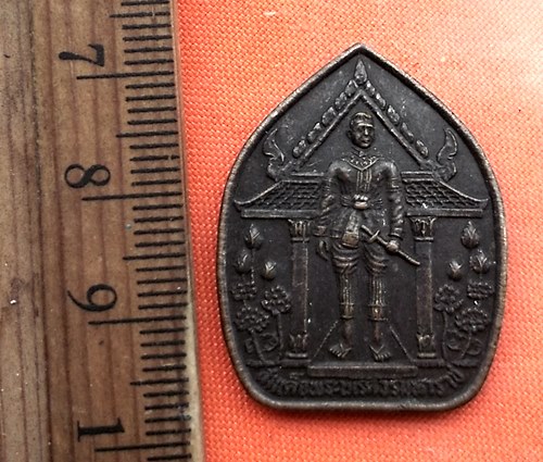 เริ่ม 10 บาท กับ เหรียญสมเด็จพระนเรศวรมหาราช  ..DB108