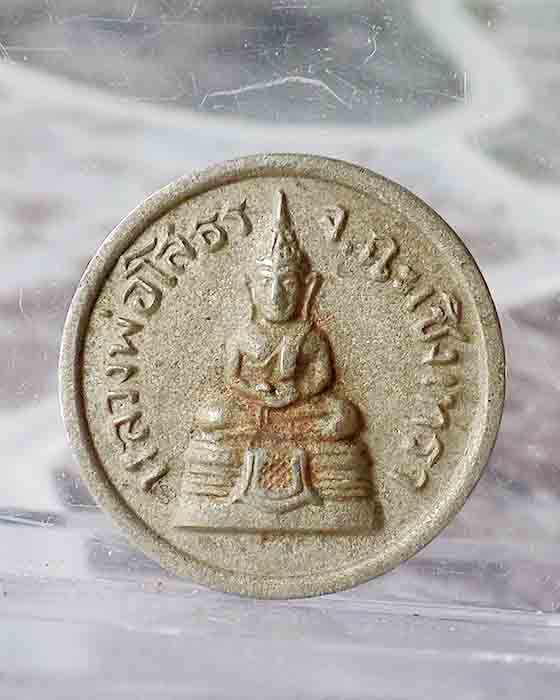 @^-^@เหรียญแหนบพระพุทธโสธร ปี 12@^-^@