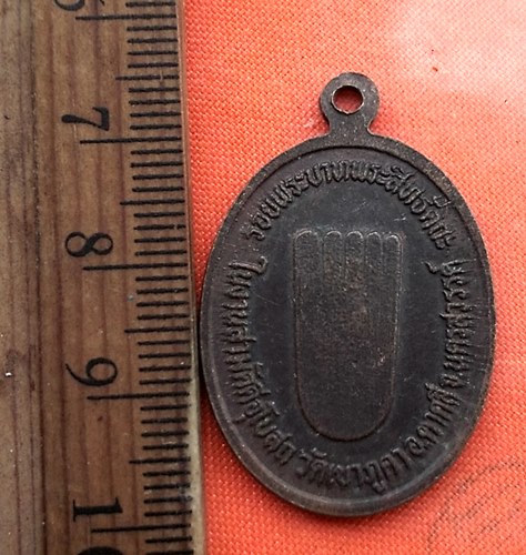 เริ่ม 10 บาท กับ เหรียญ พระสิทธัตถะอนันตริยบุญ หลังรอยพระบาทพระสิทธัตถะ วัดเขาภูคา นครสวรรค์ ปี2530 